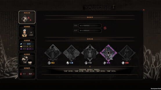 The Scroll of Taiwu — screenshot 3