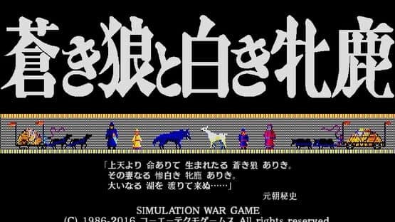 Aoki Ookami to Shiroki Mejika — screenshot 1