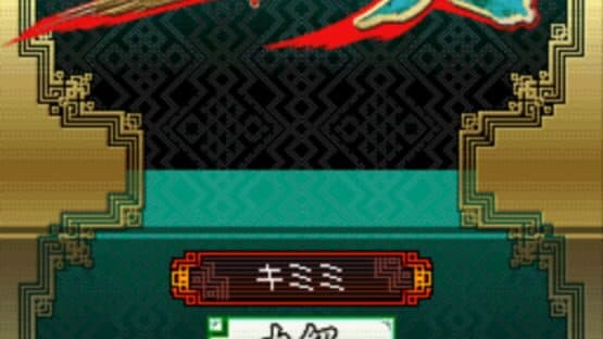 Sangokushi Taisen Ten — screenshot 4