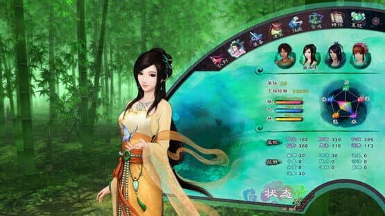 The Legend of Sword and Fairy 5 — screenshot 3
