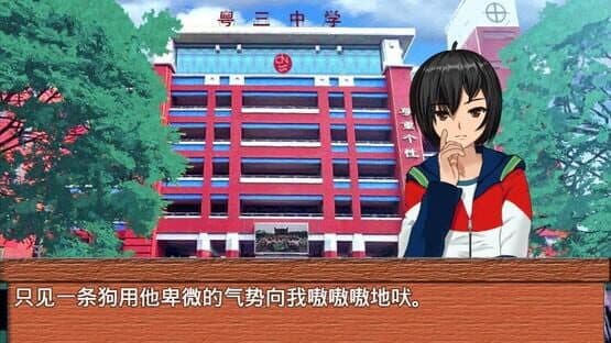 Mèng Běn Wúyōu — screenshot 6