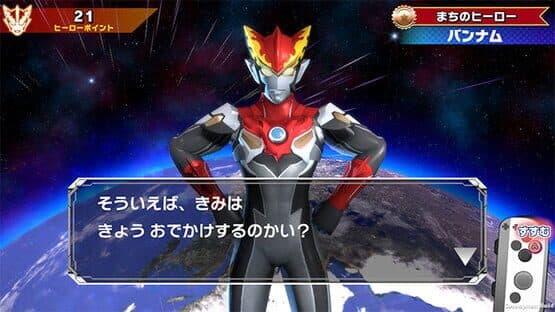 Nari Kids Park: Ultraman R/B — screenshot 2