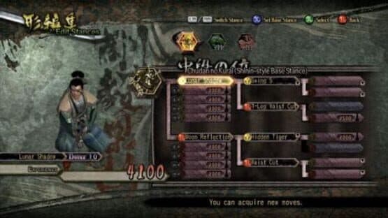 Kengo: Legend of the 9 — screenshot 1