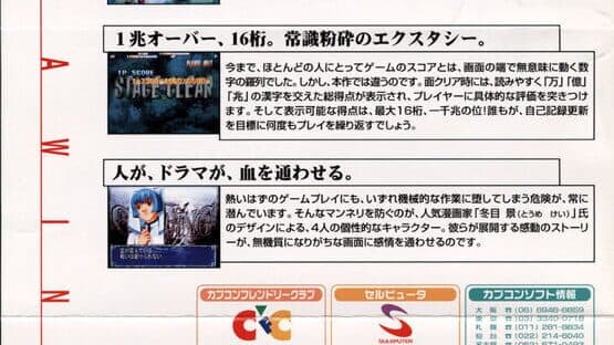 Giga Wing — screenshot 5