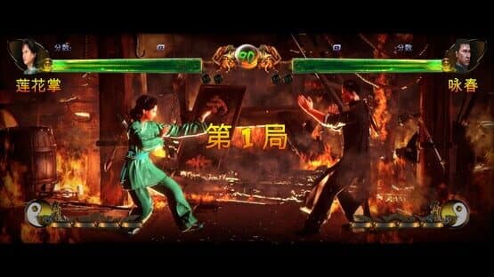 Shaolin vs Wutang — screenshot 3