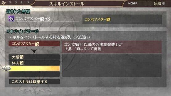 God Eater 2: Rage Burst — screenshot 5