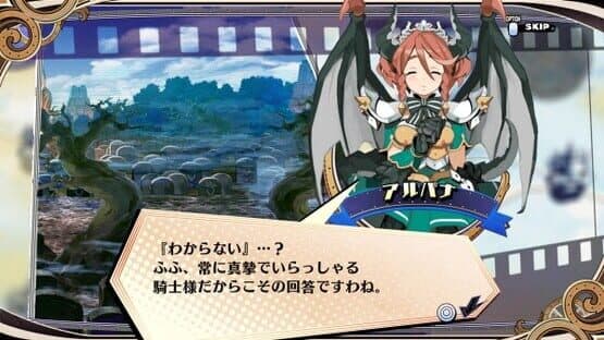 The Princess Guide — screenshot 3