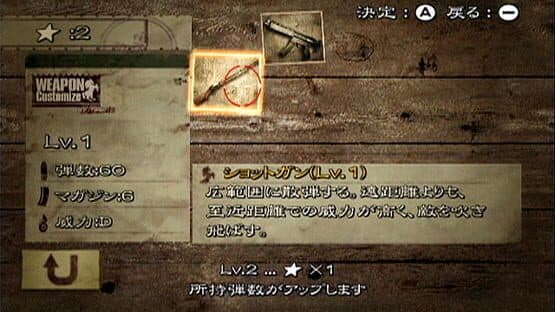 Resident Evil: The Umbrella Chronicles — screenshot 8