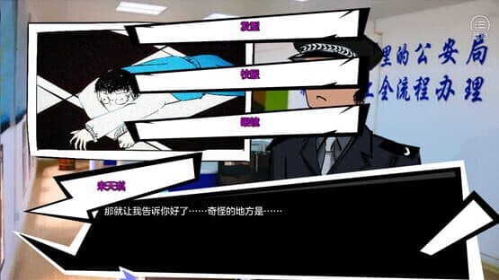 The Untold Story of Hengshui School — screenshot 1