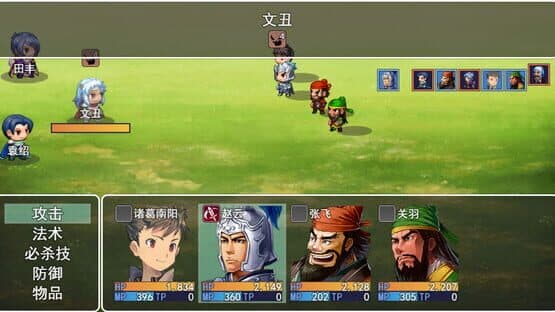 Sānguó Yóuxiá Zhì — screenshot 6