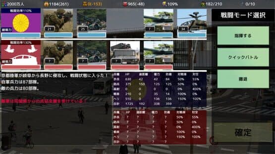 Haken wo Nigire: 47 Todoufuken Taisen — screenshot 5