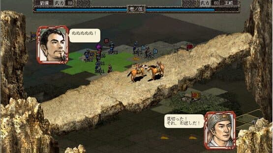 Romance of the Three Kingdoms VII with Power Up Kit — screenshot 5