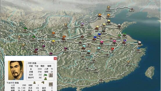 Romance of the Three Kingdoms VI with Power Up Kit — screenshot 1