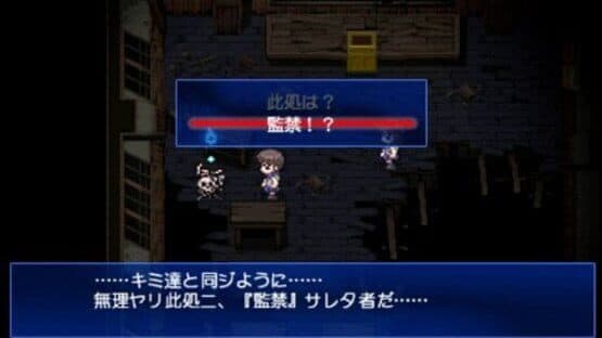 Corpse Party — screenshot 2