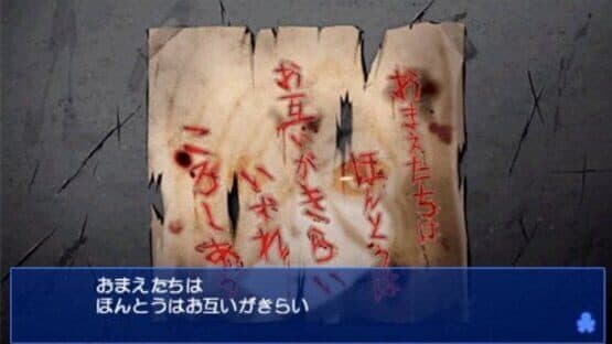 Corpse Party — screenshot 3