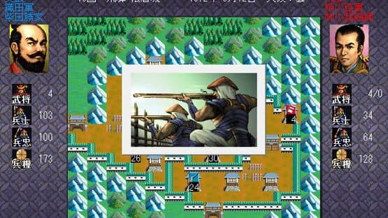 Nobunaga's Ambition: Bushou Fuunroku — screenshot 5