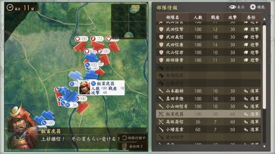 Kawanakajima no Kassen — screenshot 5