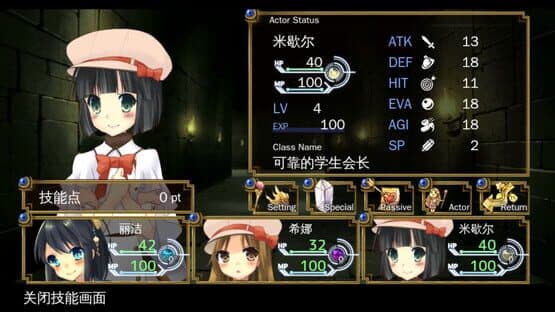 Hibikake Iro no Kiseki — screenshot 2