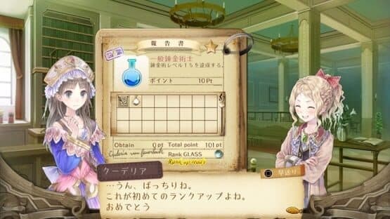 Atelier Totori: The Adventurer of Arland DX — screenshot 2