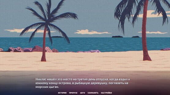 Jellyfish Season — screenshot 7