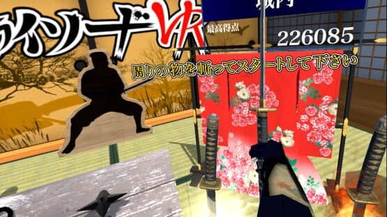 Samurai Sword VR — screenshot 5