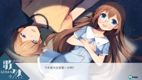 A Piece of Wish upon the Stars — screenshot 4
