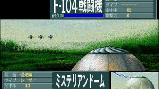 Godzilla — screenshot 2