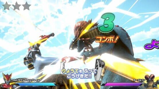 Nari Kids Park: Ultraman R/B — screenshot 5