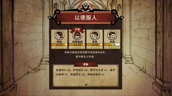 Falsemen — screenshot 5