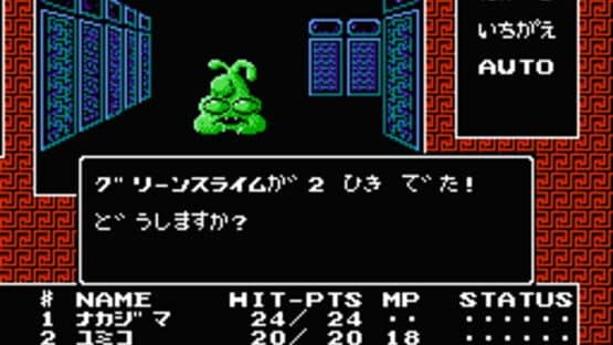 Digital Devil Story: Megami Tensei — screenshot 2