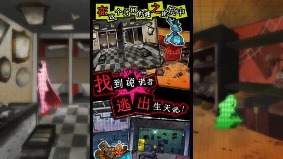 Usotsuki Game — screenshot 2