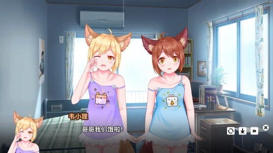 My Fox Sister — screenshot 1