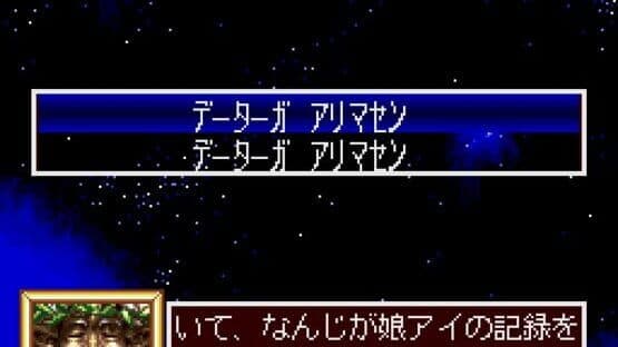 Princess Maker: Legend of Another World — screenshot 3