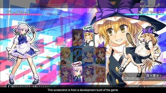 Touhou Kobuto V: Burst Battle — screenshot 3