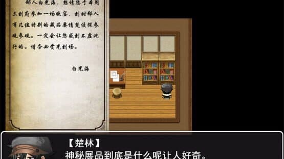 The detective ChuLin — screenshot 3