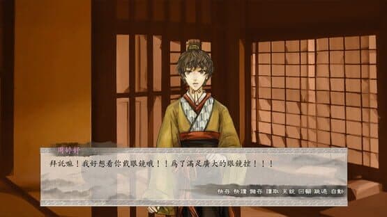 Philosophic Love — screenshot 2