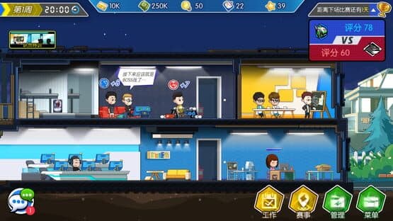 Esports Legend — screenshot 2