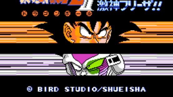 Dragon Ball Z II: Gekishin Frieza!! — screenshot 1