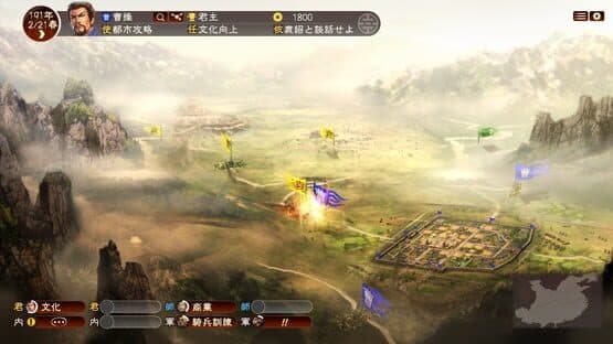 Romance of the Three Kingdoms XIII — screenshot 2