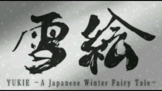 Yukie: A Japanese Winter Fairy Tale — screenshot 1