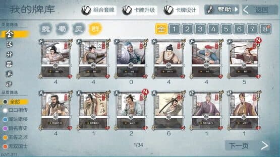 Legacy of YanHuang — screenshot 5