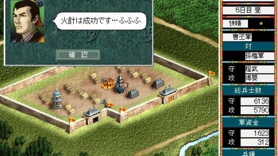 Romance of the Three Kingdoms III: Dragon of Destiny — screenshot 3
