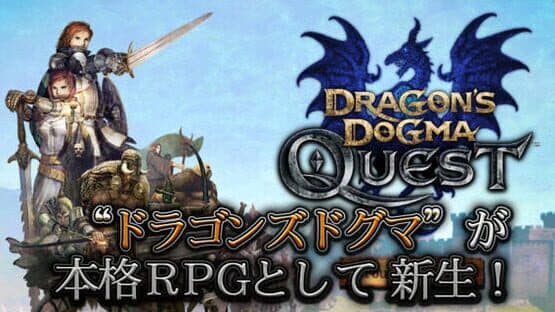Dragon's Dogma Quest — screenshot 3