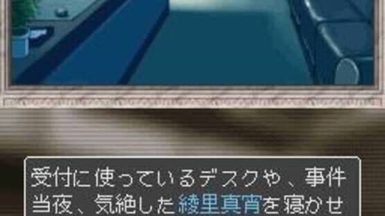 Gyakuten Saiban Jiten — screenshot 4