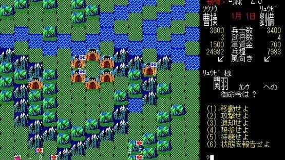 Romance of the Three Kingdoms — screenshot 5