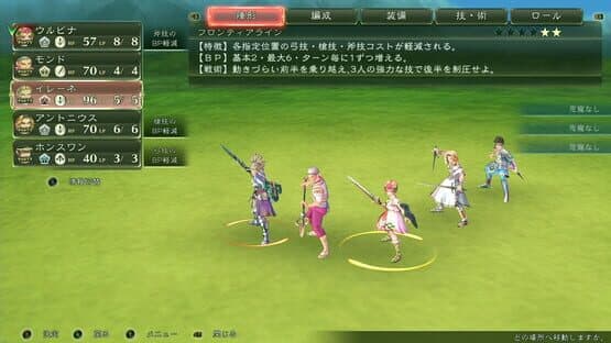 SaGa: Scarlet Grace — screenshot 6