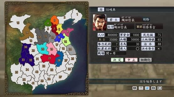 Romance of the Three Kingdoms Maker — screenshot 3