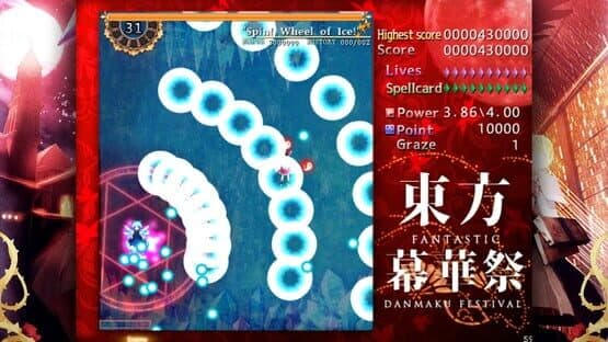 Touhou Makuka Sai: Fantastic Danmaku Festival — screenshot 4