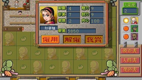 Chinese inn — screenshot 5
