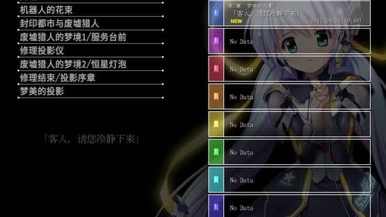 Planetarian HD — screenshot 5